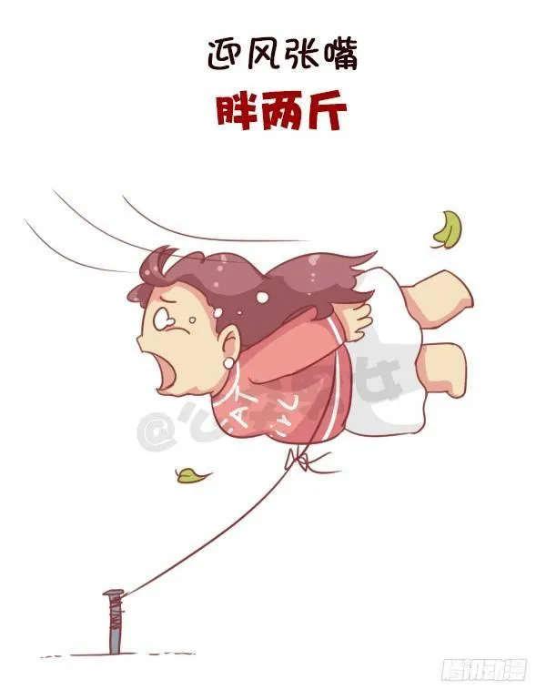 易胖体质心里的苦谁能懂 第4页