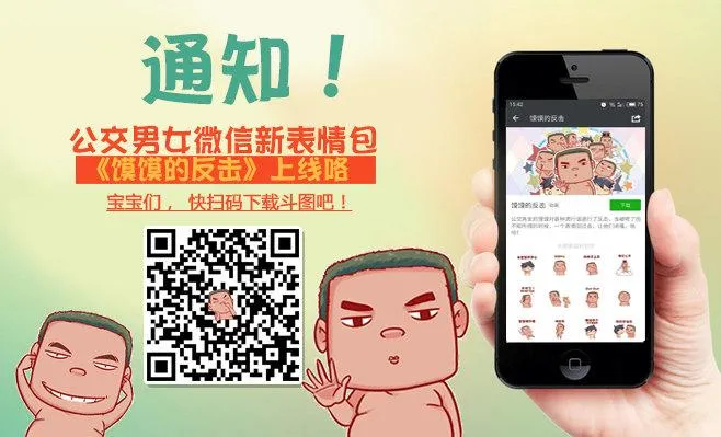 易胖体质心里的苦谁能懂 第12页