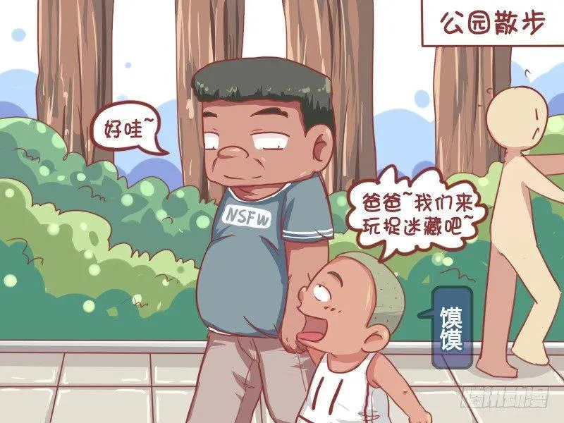 665-捉迷藏 第2页