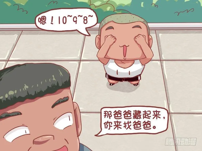665-捉迷藏 第3页