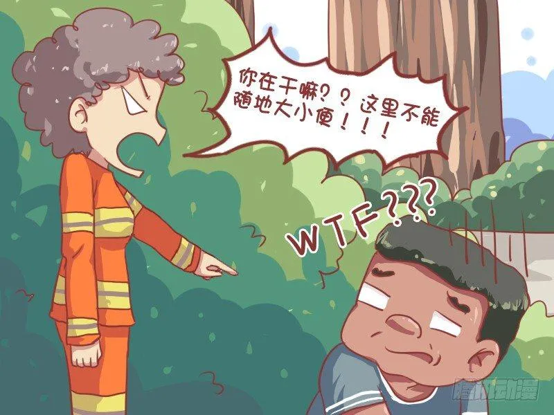 665-捉迷藏 第5页