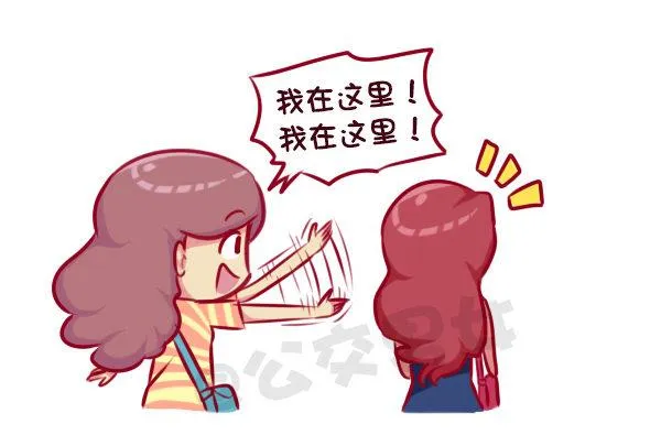 女孩的约会 第2页