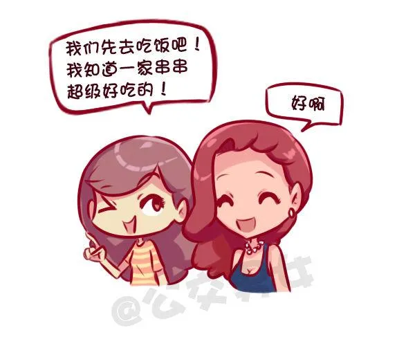女孩的约会 第3页