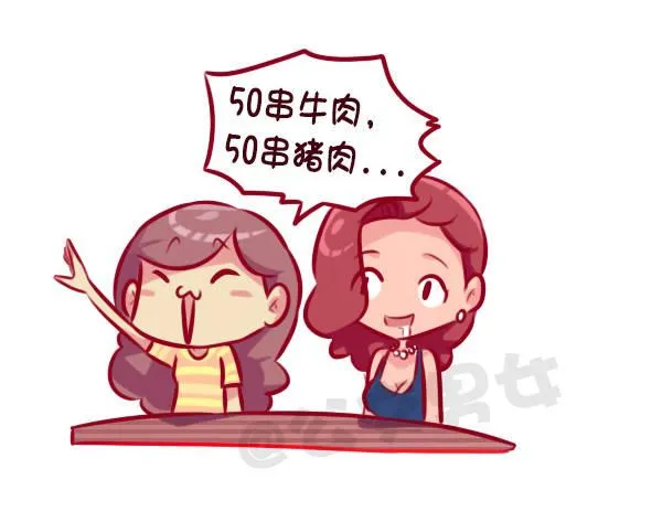 女孩的约会 第4页
