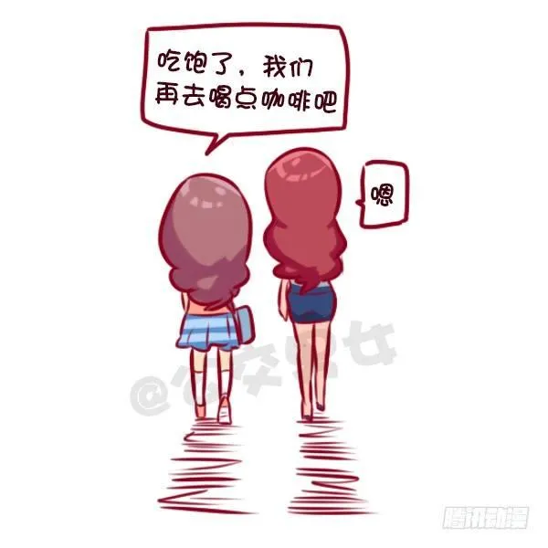 女孩的约会 第7页