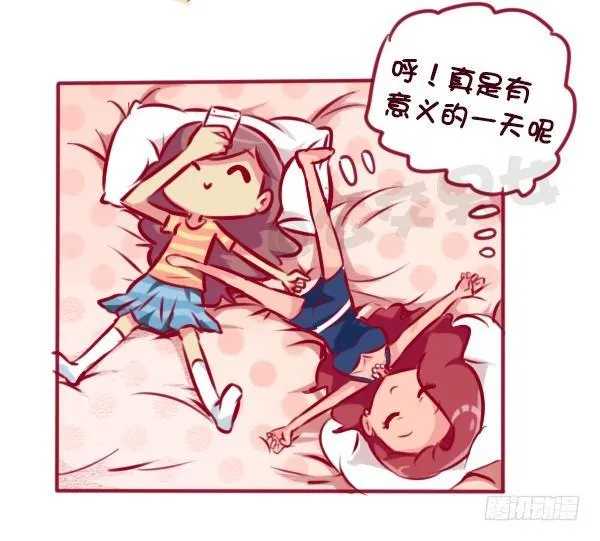女孩的约会 第10页