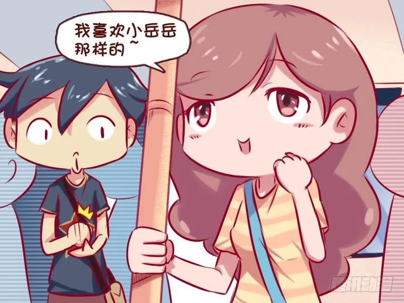 666-如何成为女神的菜 第3页