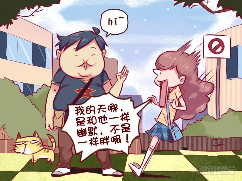 666-如何成为女神的菜 第5页
