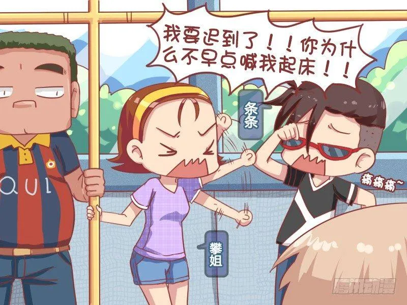 667-就你话多 第2页
