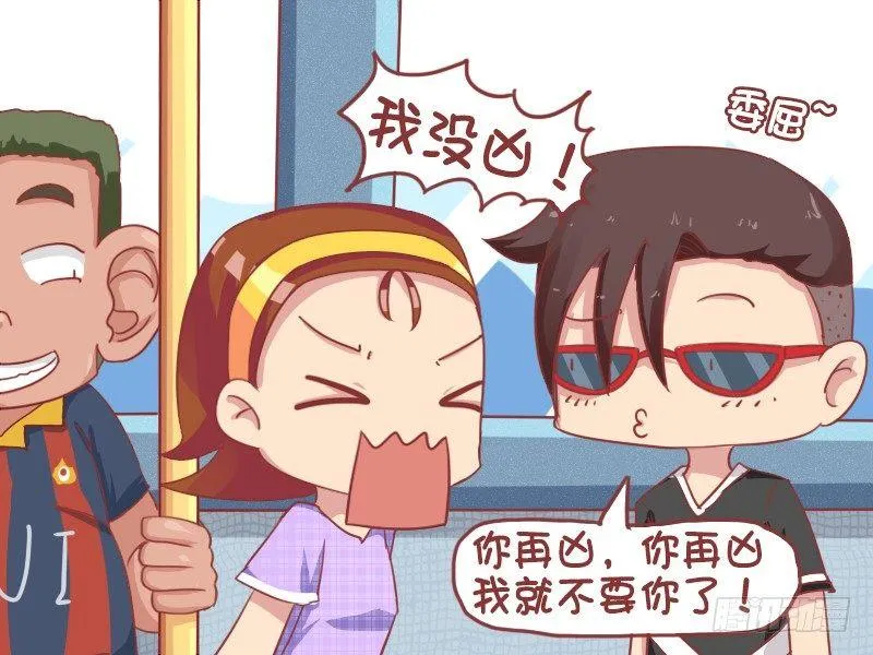 667-就你话多 第3页