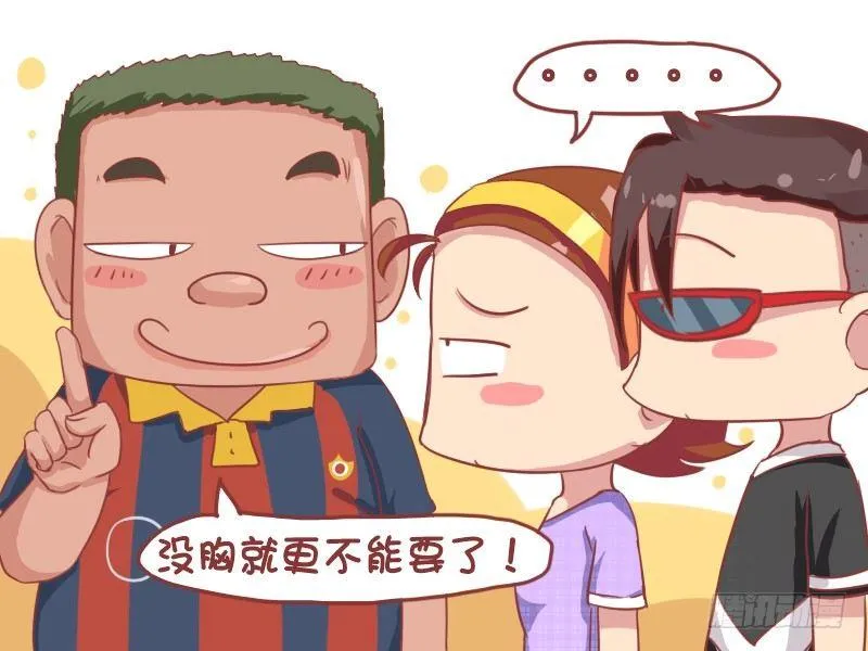 667-就你话多 第4页
