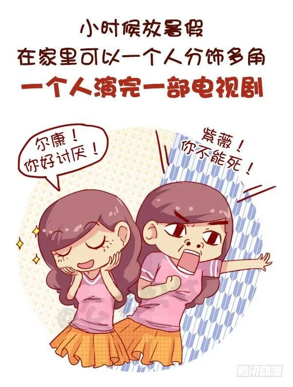 668-作为独生子女是什么体验 第2页