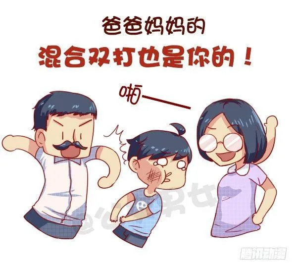 668-作为独生子女是什么体验 第5页