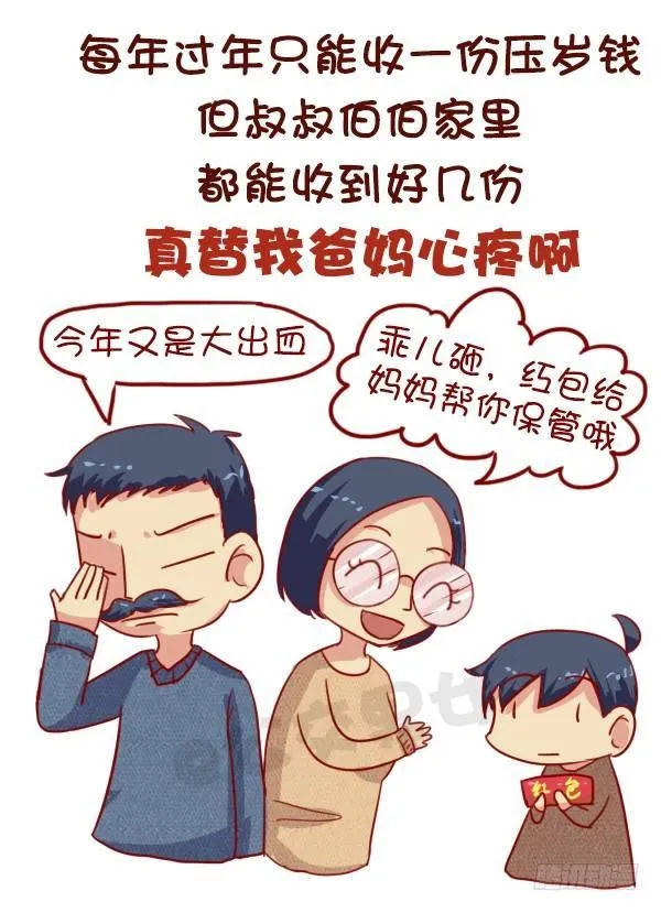 668-作为独生子女是什么体验 第9页