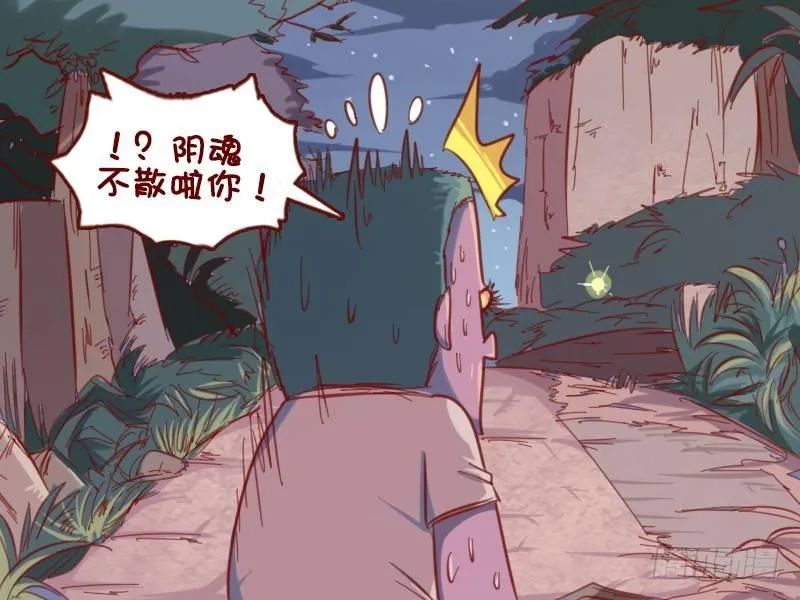 669-可怕的火光 第4页