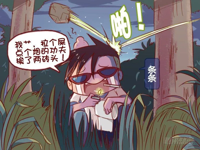 669-可怕的火光 第5页