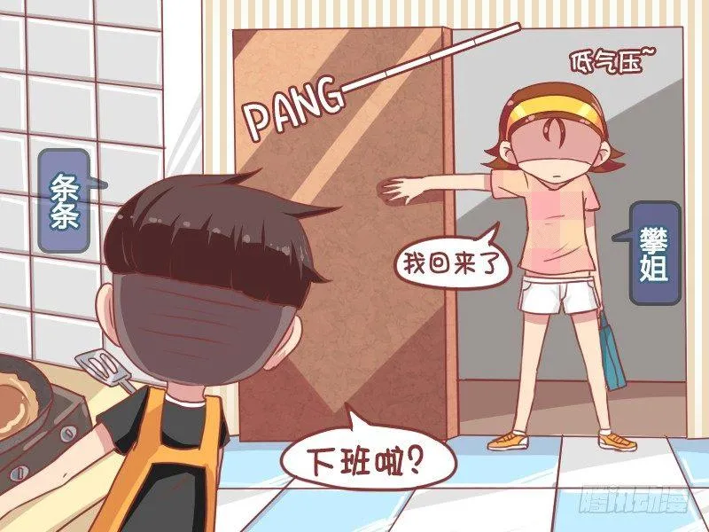 670-我的野蛮女友 第2页