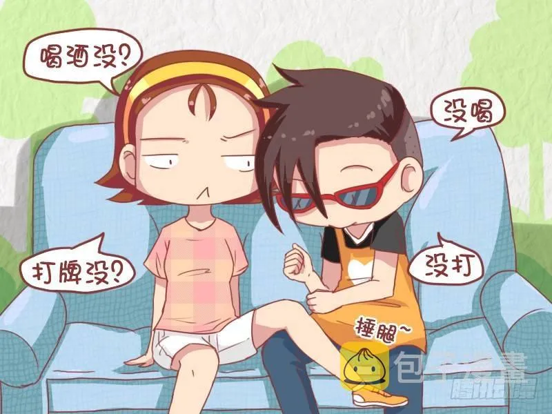 670-我的野蛮女友 第4页
