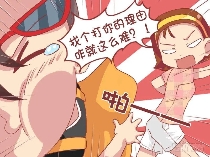 670-我的野蛮女友 第5页