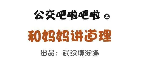672-和妈妈讲道理 第1页
