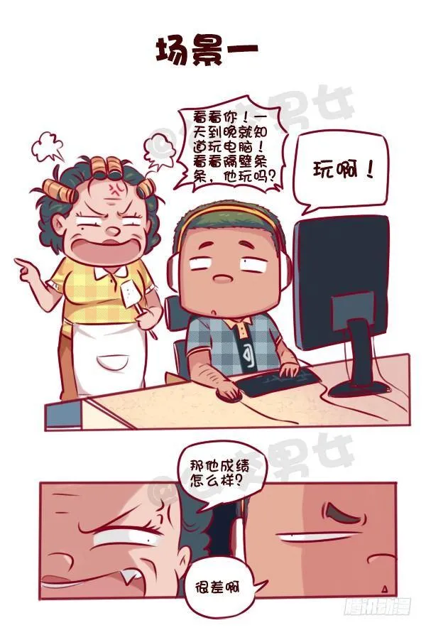 672-和妈妈讲道理 第2页