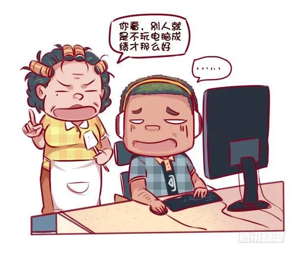 672-和妈妈讲道理 第5页