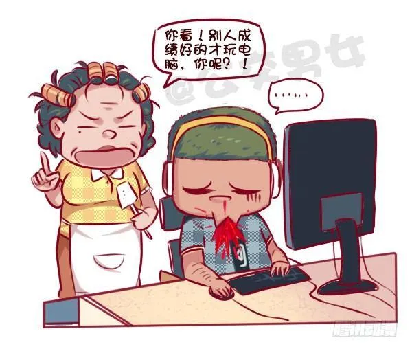 672-和妈妈讲道理 第9页