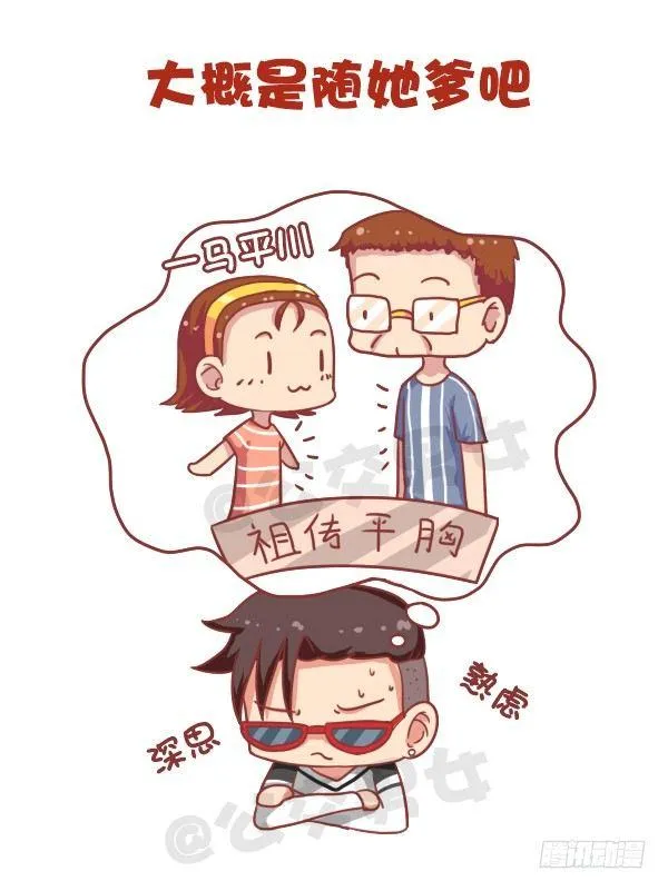 673-女票平胸是什么 第2页