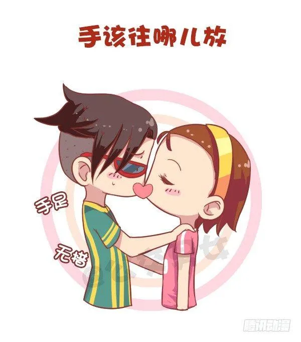 673-女票平胸是什么 第3页