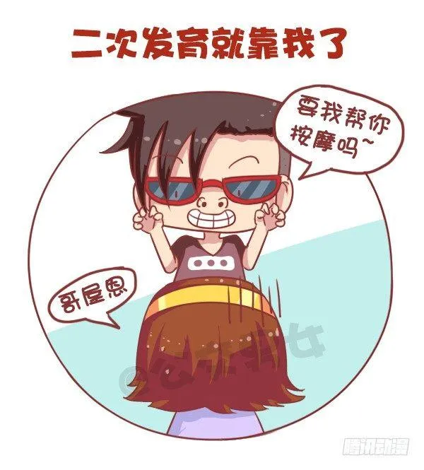 673-女票平胸是什么 第4页