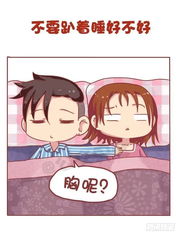 673-女票平胸是什么 第5页