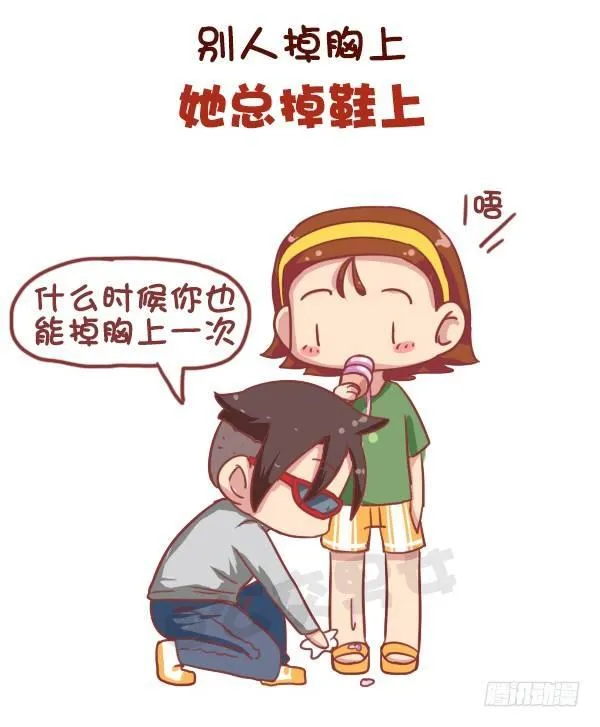 673-女票平胸是什么 第7页