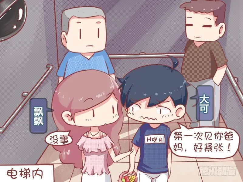 674-阿姨真热情 第2页