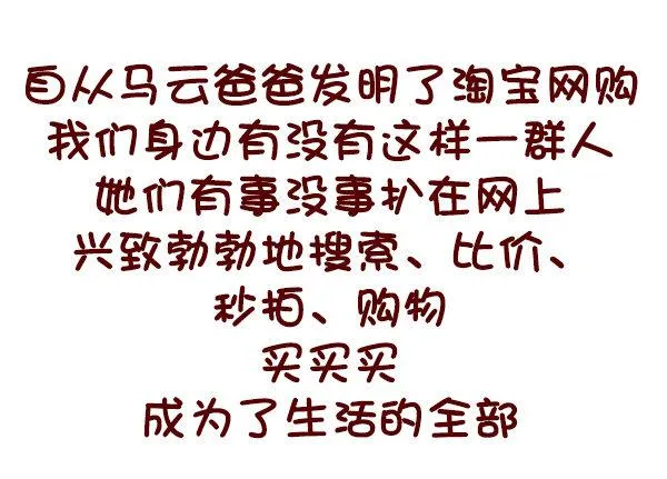 675-剁手党的日常 第2页