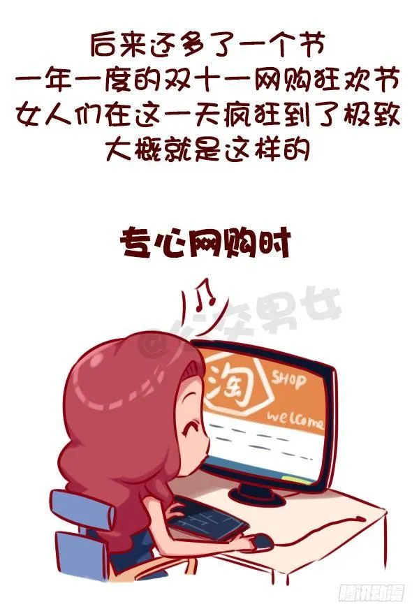 675-剁手党的日常 第3页
