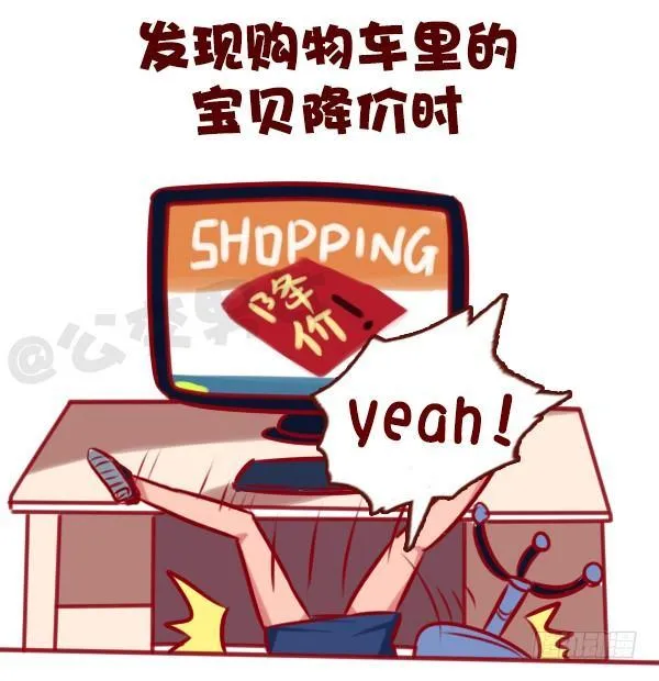 675-剁手党的日常 第4页
