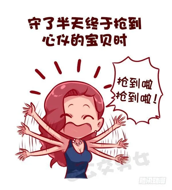 675-剁手党的日常 第5页