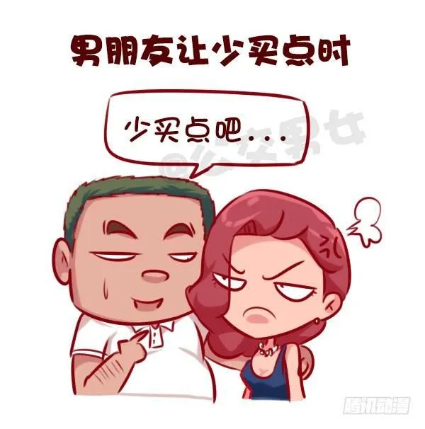 675-剁手党的日常 第6页