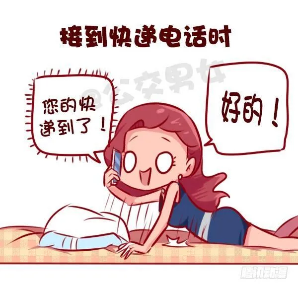 675-剁手党的日常 第8页