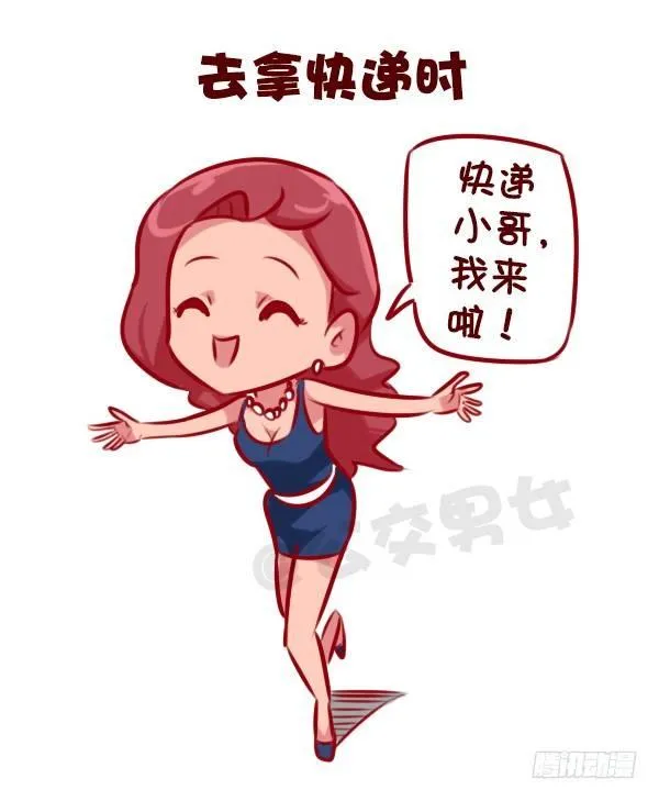 675-剁手党的日常 第9页