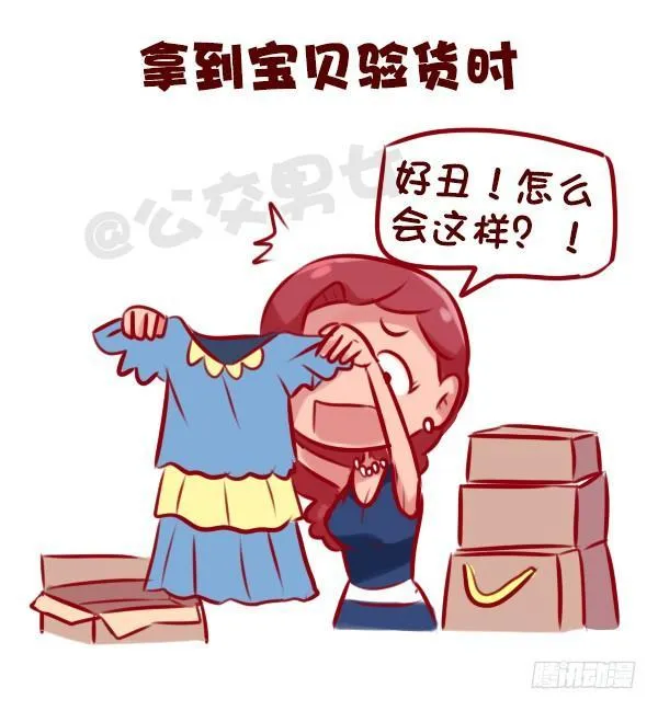 675-剁手党的日常 第10页