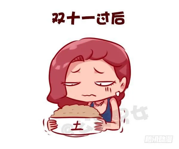 675-剁手党的日常 第11页