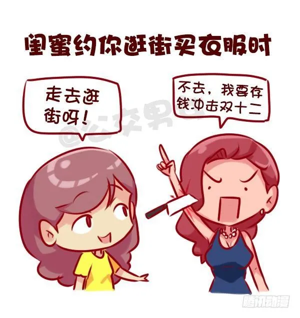 675-剁手党的日常 第12页