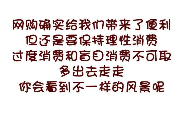 675-剁手党的日常 第13页