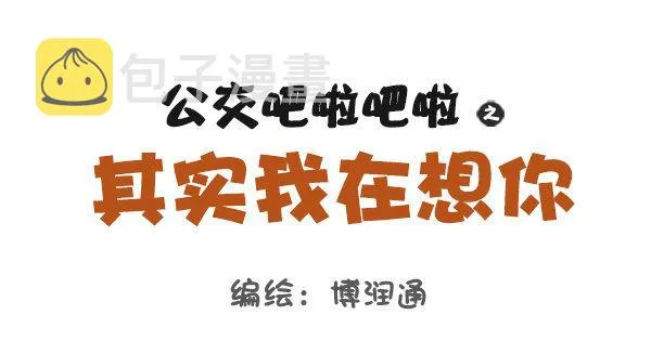 676-其实我在想你 第1页