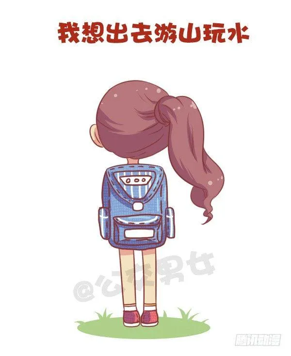 676-其实我在想你 第4页