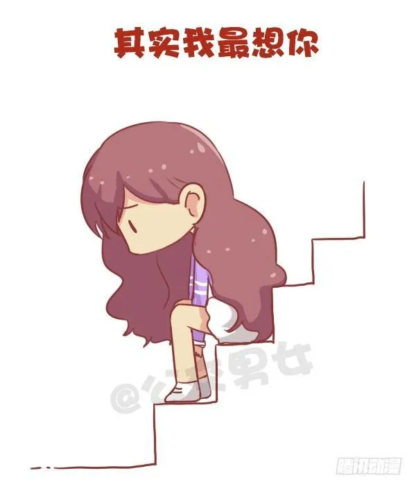 676-其实我在想你 第9页