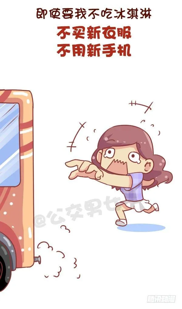 676-其实我在想你 第10页