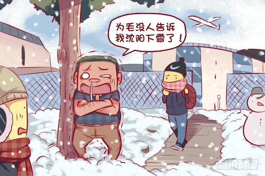 677-南北差异 第5页