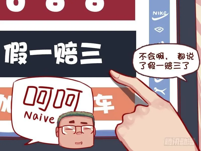 679-诚信商家 第3页